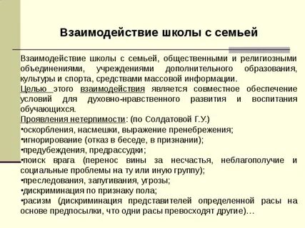 Совместное обеспечение
