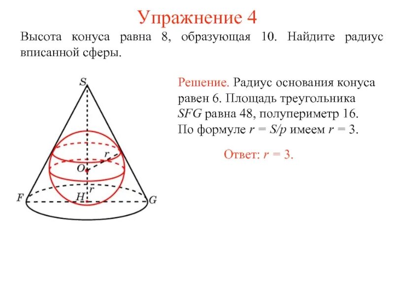 Даны 2 цилиндра радиус основания и высота. Радиус основания и высота цилиндра равны 1. Радиус основания и высота цилиндра. Найдите объём второго цилиндра. Даны два цилиндра радиус основания.