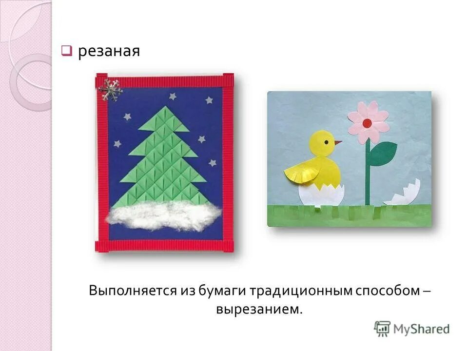 мозаика из бумаги 1 класс. резаная аппликация 1 класс технология конспект. резаная аппликация 1 класс технология конспект. резаная аппликация 1 класс технология конспект. аппликация по технологии.