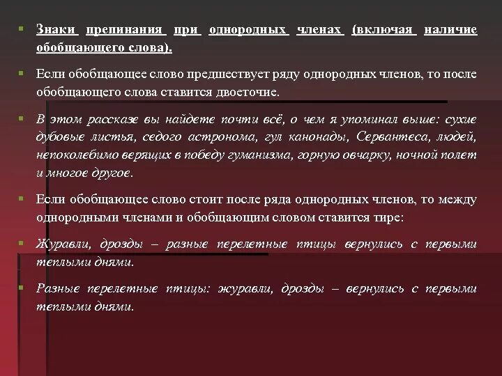 Частицы в русском языке таблица 7 класс. Внезапно ветер стих деревья снова. Спишите предложения вставляя пропущенные буквы и знаки препинания. Сложные предложения расставить знаки препинания. Канонада была как неумолчный стук часов знаки.