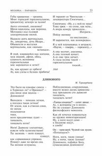 Песня скрип скрип топ топ по тропинке