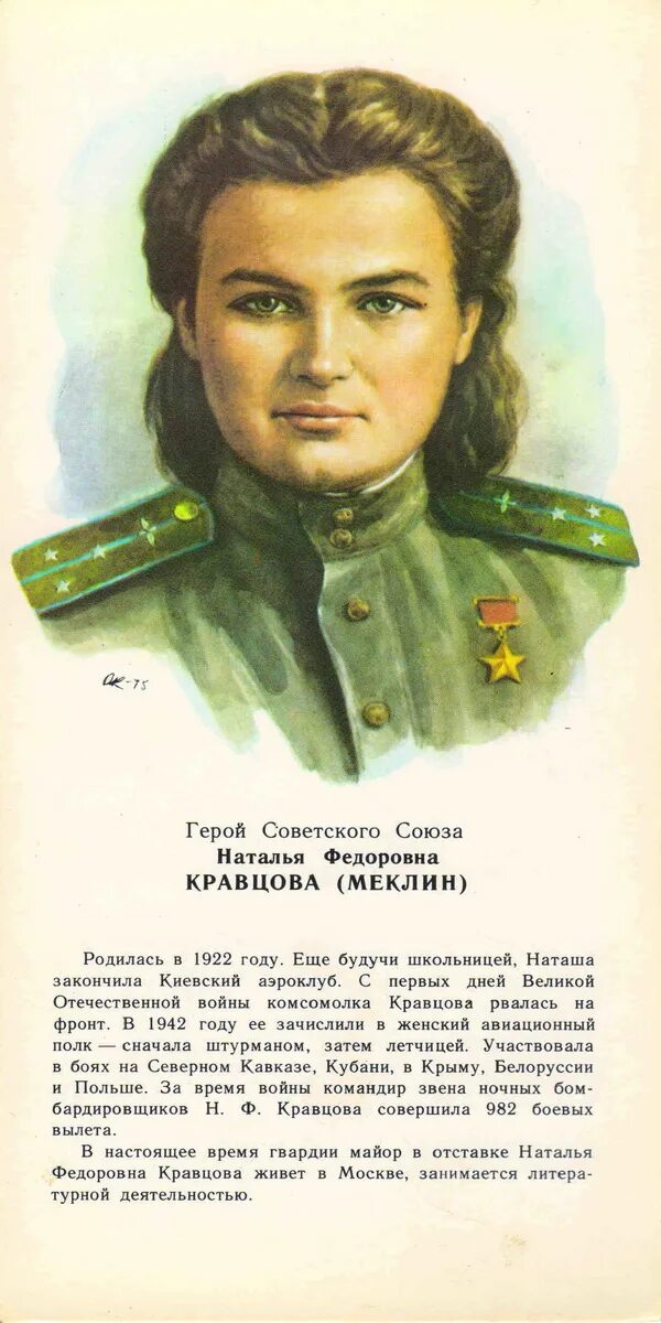 37 героев советского союза. Женщины герой советского Союза Великой Отечественной войны. Первая женщина герой советского Союза в Великой Отечественной войне.