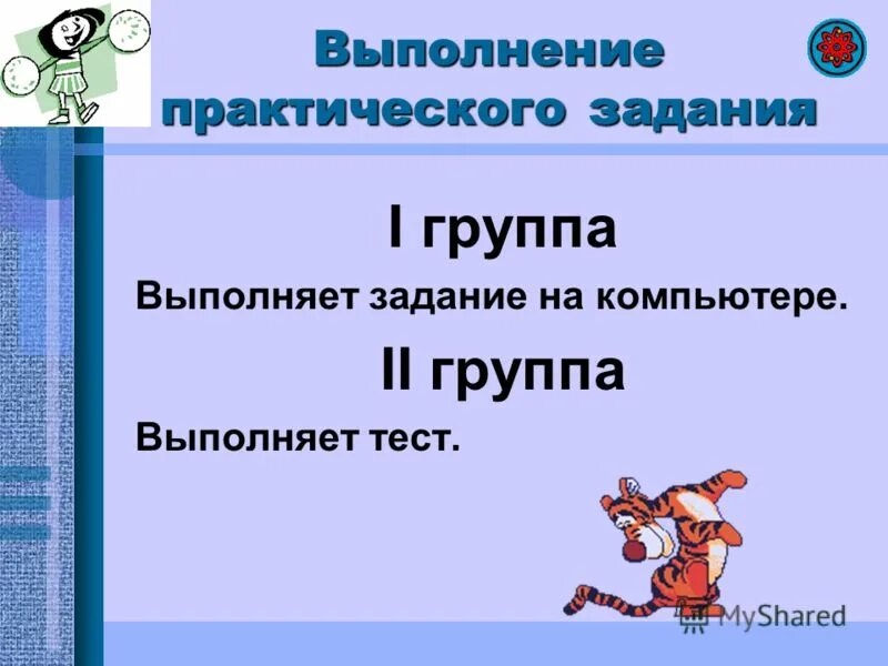 Форматирование текста тест по информатике 7 класс. Форматирование текста интерактивная презентация. Загадки на тему форматирования текста. Форматирование текста задания ОГЭ. Форматирование текста картинки для презентаций.