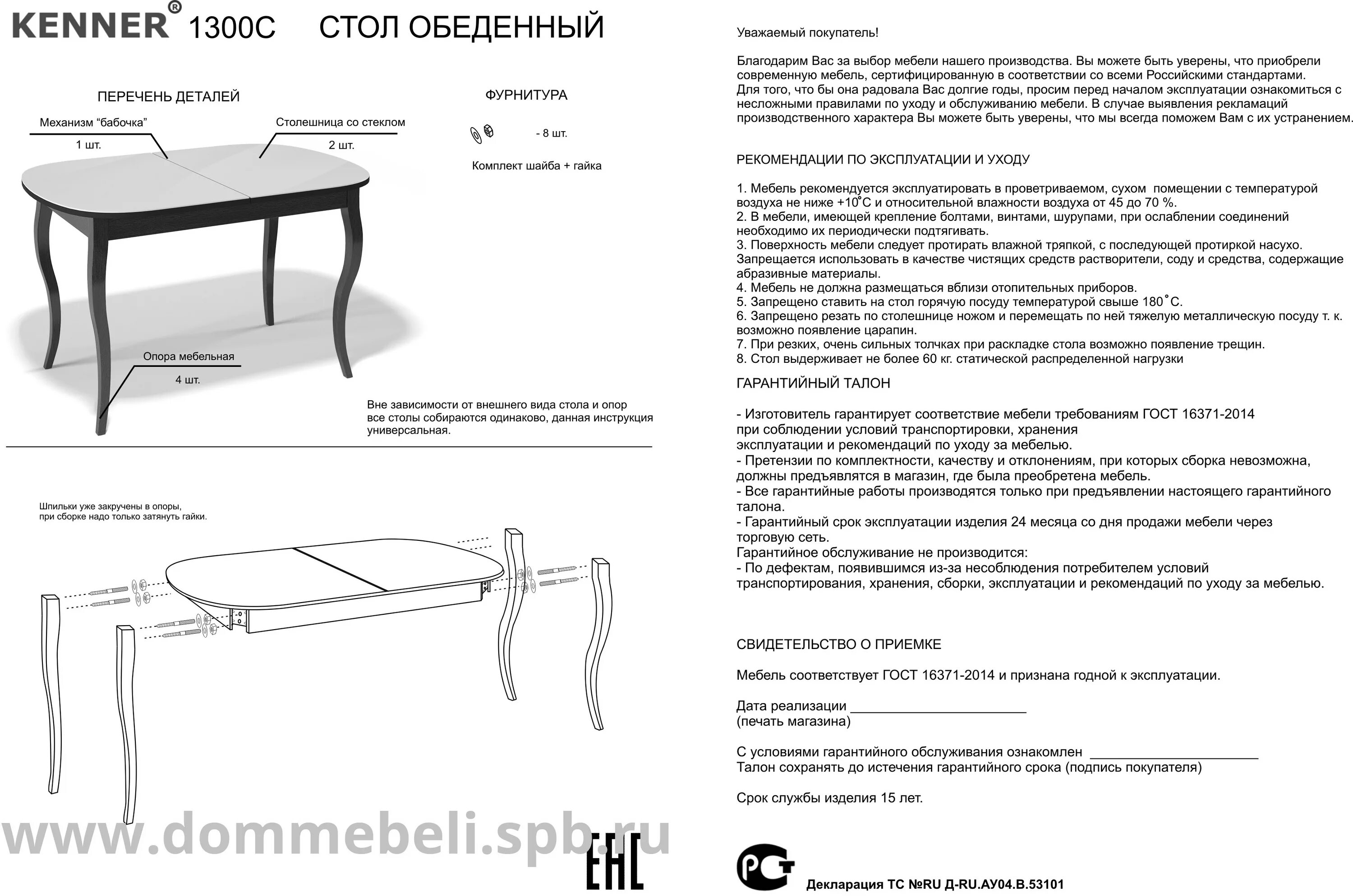 3 1 41 21. Стол раздвижной для кухни Вегас-2 схема сборки. Схема сборки стола Кеннер r1100. Стол обеденный Rondo ст80.557 схема сборки. Стол обеденный раздвижной Сатурн 88х88х75 см инструкция по сборке.