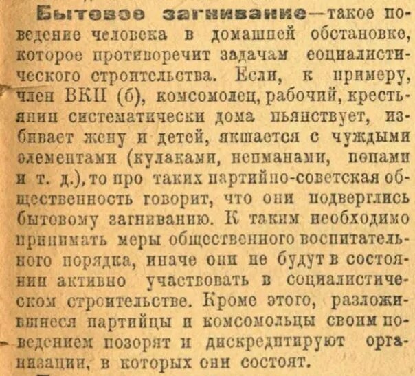 Словарь 1929. Словарь непонятных для крестьянина слов 1929. словарь непонятных для крестьянина слов. словарь непонятных слов. словарь для крестьян.
