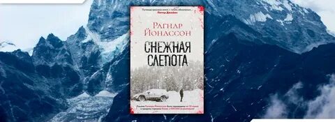 Снежная слепота это