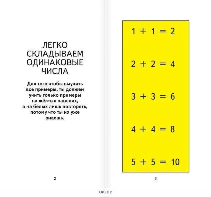Как научить ребенка составу числа. Как научить ребенка считать состав числа. как правильно учить состав числа в первом классе. как научить ребёнка составу числа в 1 классе. самый быстрый способ выучить состав числа.