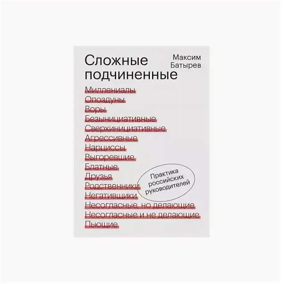 Читать книгу начальник подчиненную