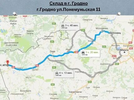 Гродно слоним расстояние