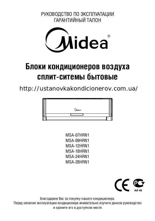 Пульт для кондиционера медео. Пульт venterra rg33b/bge. Пульт кондиционера медея инструкция к пульту управления. Медея сплит система пульт управления инструкция. Кондиционер медея инструкция.