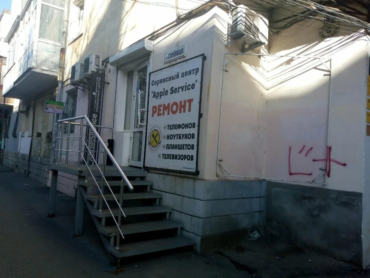 Сервис центр бош казань. Сервис центр симферополь. Dns сервисный центр. Сервис центр симферополь. Техносервис симферополь.