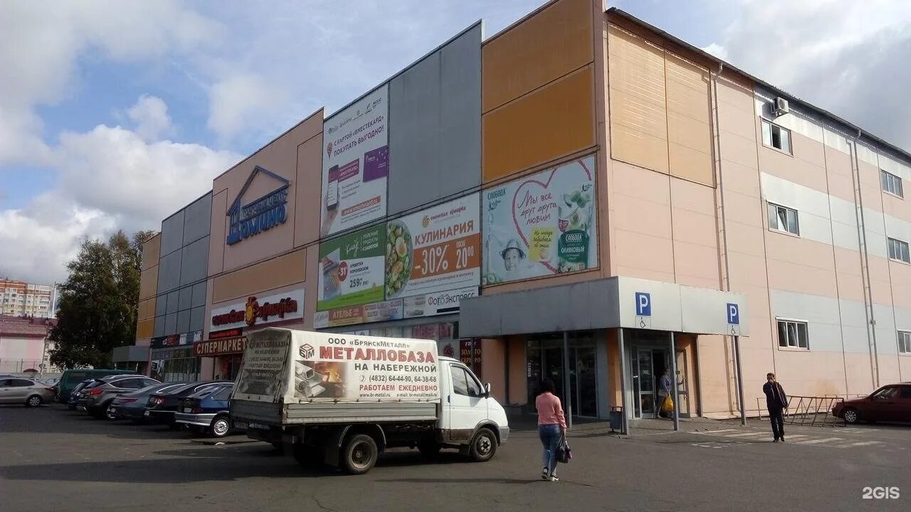 Домино, +7 483 241-84-92, пр. Станке Димитрова, 75, Брянск, Брянская обл., Росси