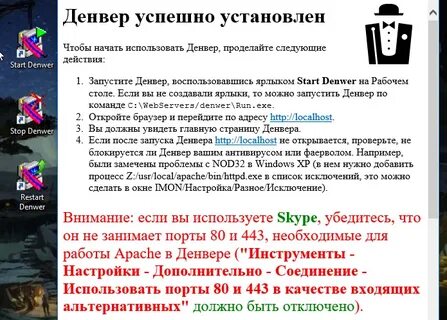 Сборка денвера