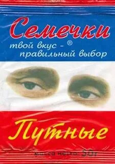 Правильный вкус