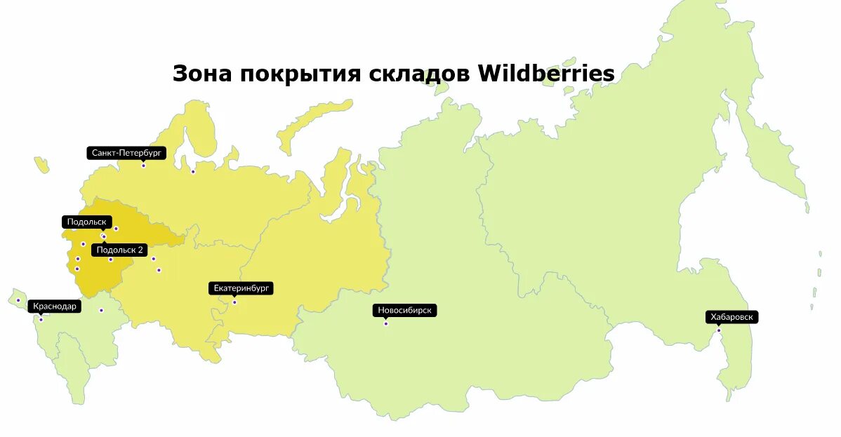 Зона покрытия складов Wildberries. Зона покрытия складов вайлдберриз карта. Склады Wildberries на карте. Зоны охвата складов Wildberries.