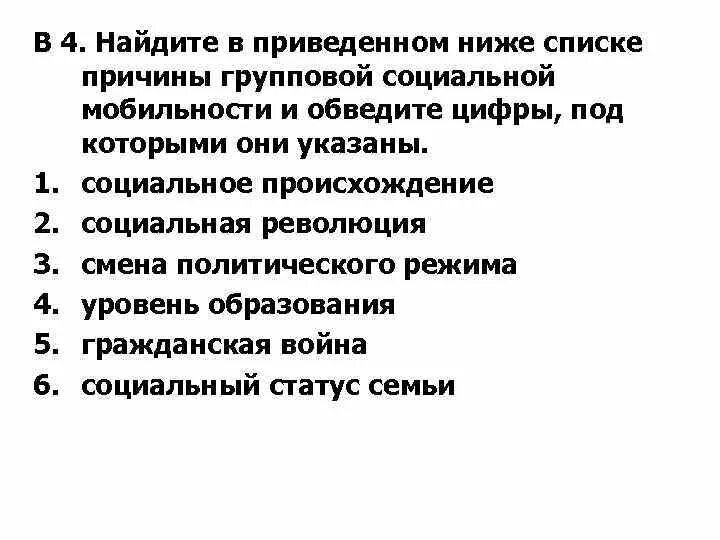 Найдите в приведенном ниже списке 2. Найдите в приведенном ниже списке 2