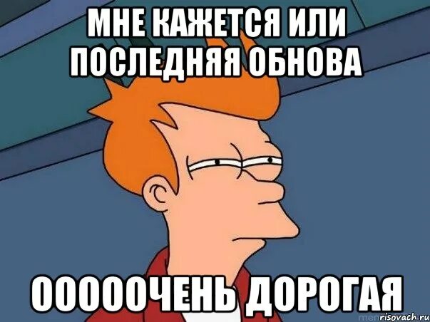 Очень дорого. Дорого и дешево картинки. Мемы дорого. Ну это очень дорого. Ну это очень дорого.