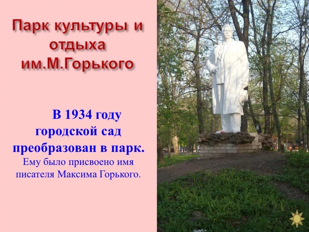 Парк горького стоял и плакал. Парк горького стоял и плакал. Парк горького москва. Парк горького (цпкио имени горького). Стоимость билетов на аттракционы в парке горького.