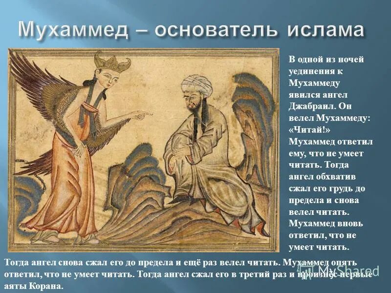 Кошка в мечети. Имя кошки пророка мухаммада. Имя пророка мухаммада с. Имя мухаммад на арабском. Кошка в исламе.