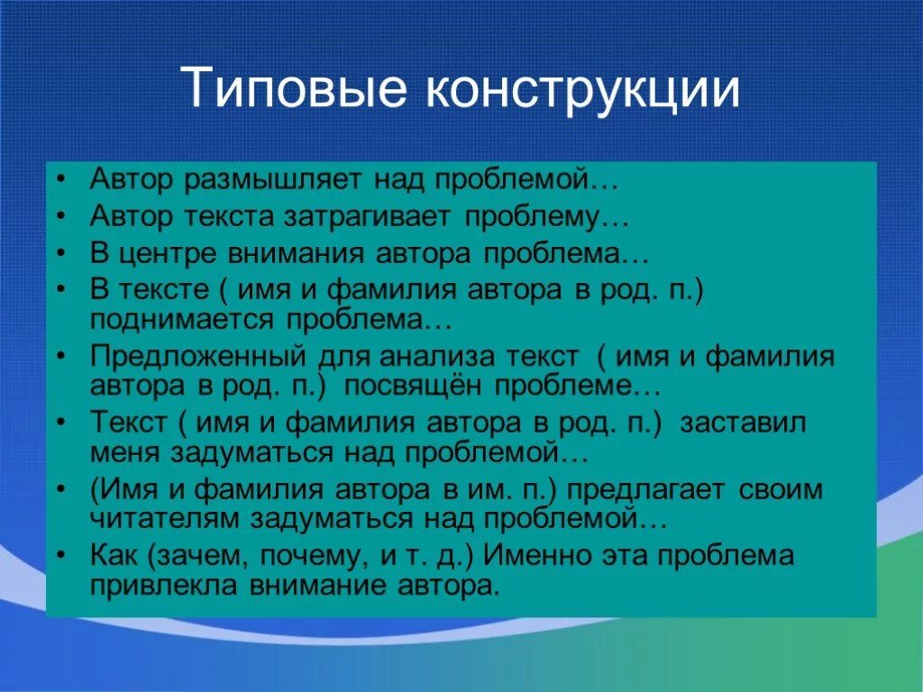 Размышлять над или о проблеме