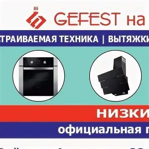 Гефест орел. Магазин гефест в орле. тд гефест ангарск. гефест 2000.