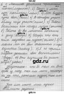 Упражнение 343 по русскому языку 6 класс