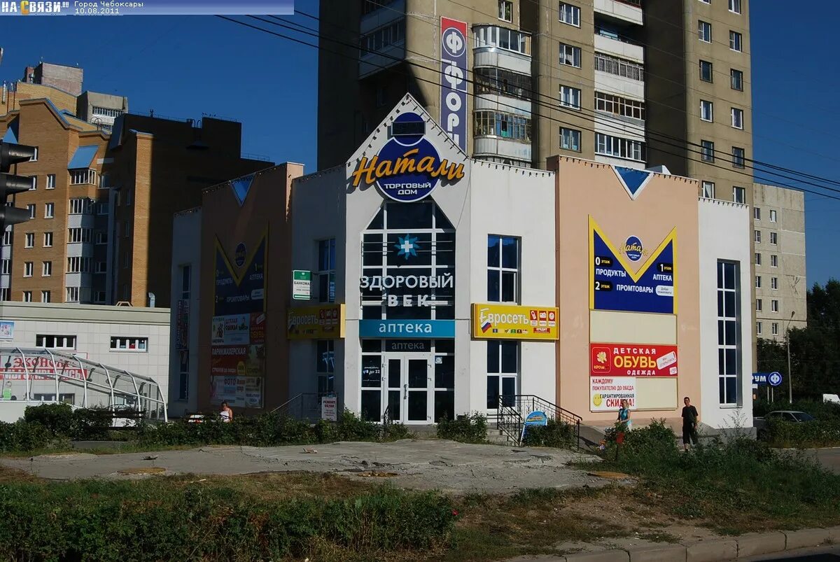 Аптека 9 пятилетки. Аптека 9 пятилетки