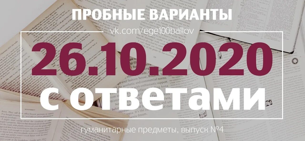 Егэ по литературе 2024 новые варианты. Пробные варианты ЕГЭ.