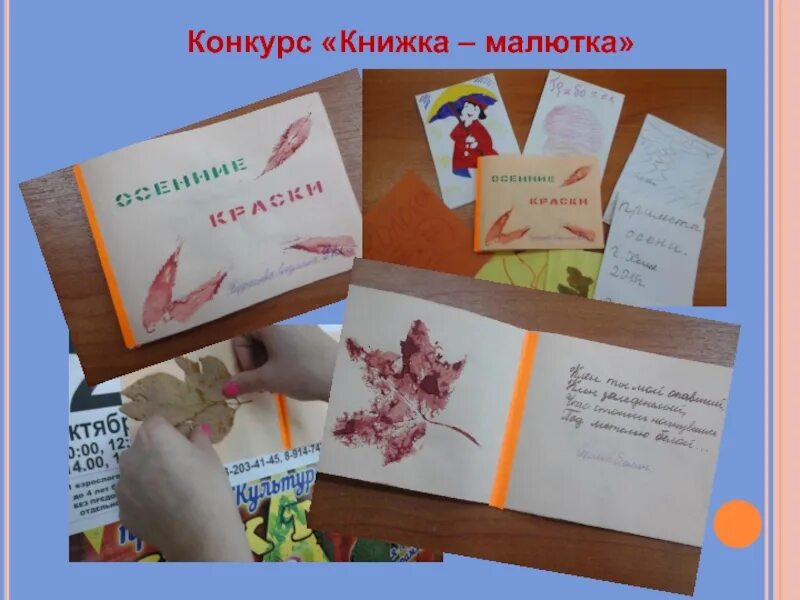 Книжная выставка для самых маленьких в библиотеке. Надпись кто много читает тот много знает. Кто много читает. Итоги конкурса книгу прочитаю многое узнаю 2024. Много книг я прочитал многое из них узнал.