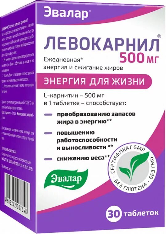 Л аргинин эвалар