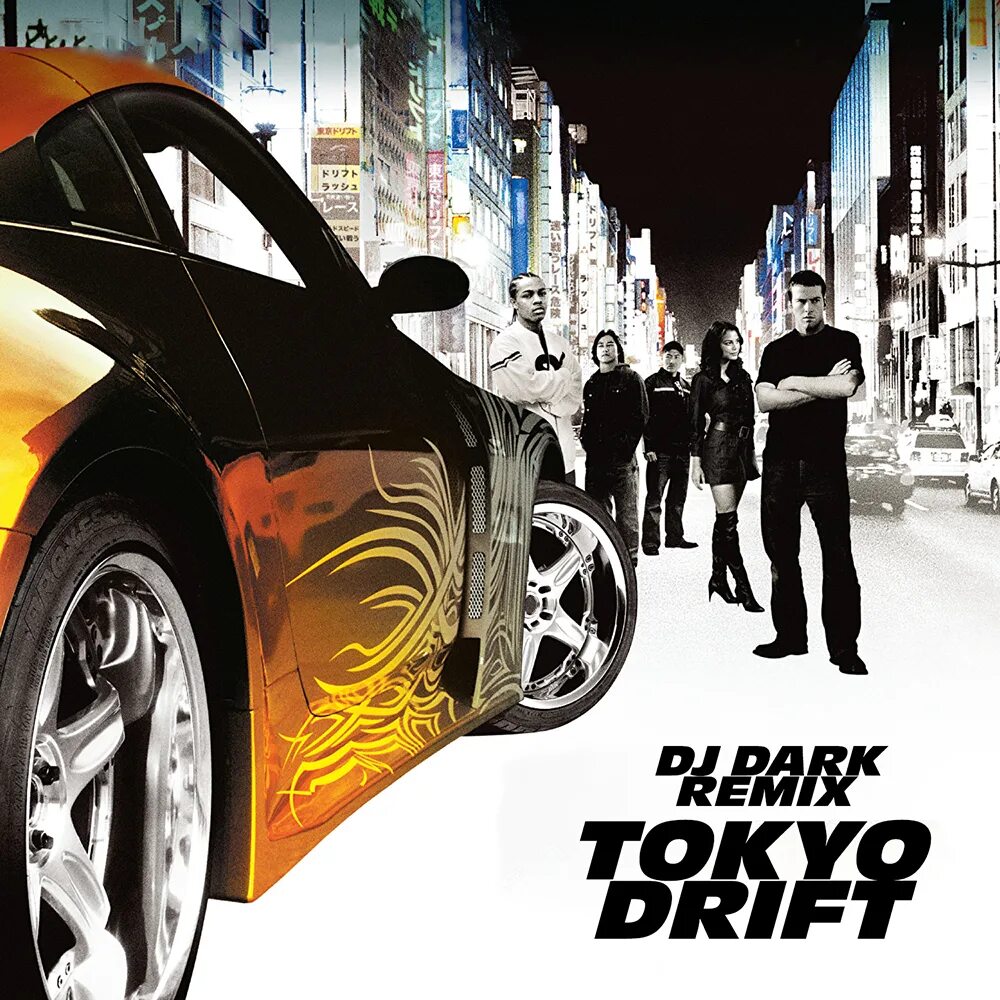 Токио трек. Токио автомагистраль. Tokyo by night kertscher. Tokyo drift - teriyaki boyz машина. Токио трек.