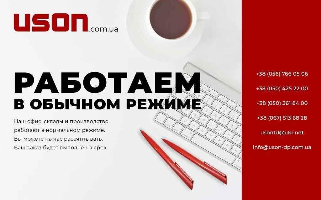 Мы работаем в обычном. Работаем в обычном режиме. работаем в обычном графике.