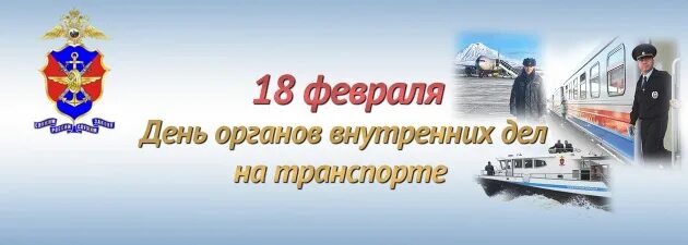 День сотрудников органов внутренних дел 2023 году