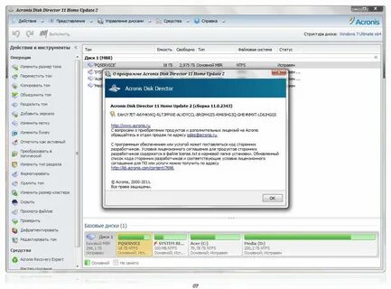 Acronis director