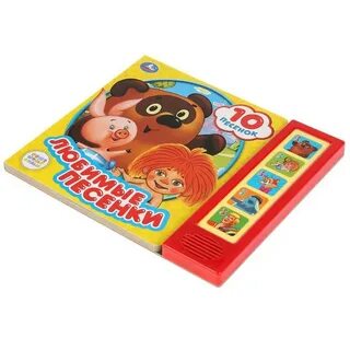 10 песен любимому