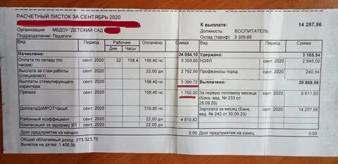 Учитель без категории зарплата