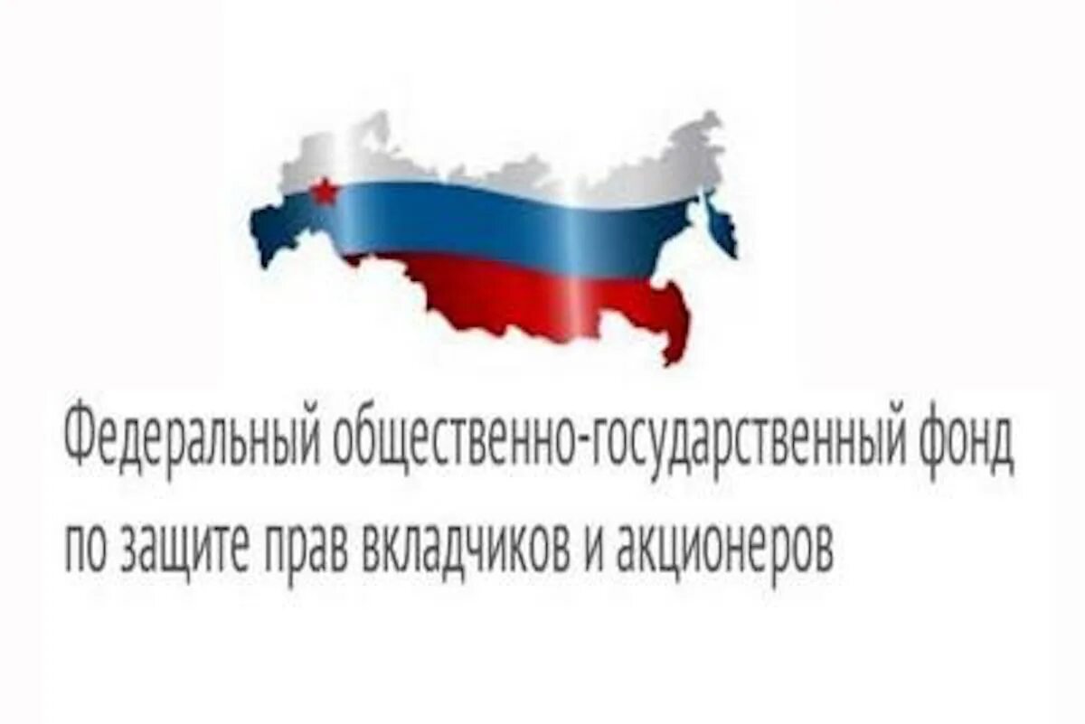 Федеральный фонд по защите прав вкладчиков и акционеров. Значков федерального фонда по защите прав вкладчиков. Федеральный фонд по защите прав вкладчиков и акционеров значок. Федеральный общественный государственный.