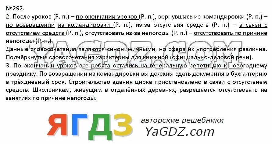 русский 9 класс быстрова 2017