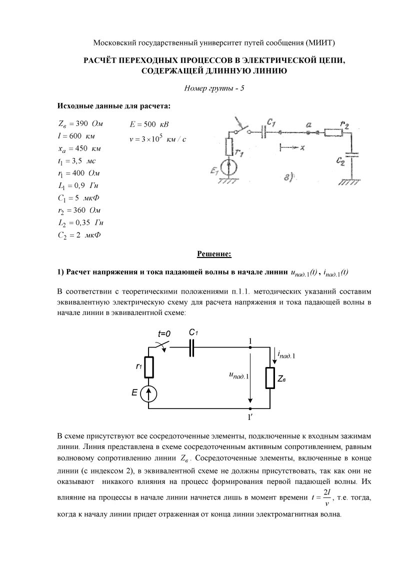 Сосредоточенные элементы