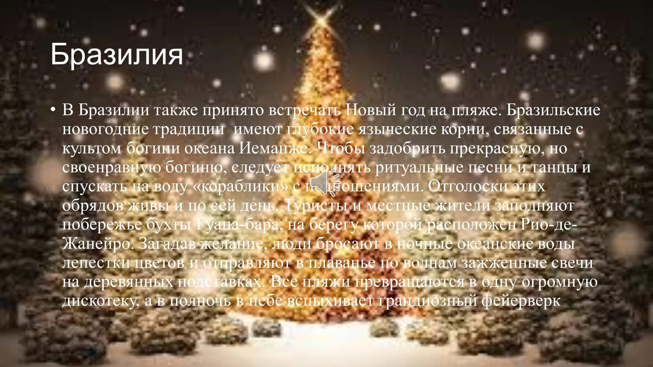 Приметы в рождественскую ночь. Приметы в рождественскую ночь
