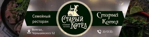 Котлы вологда