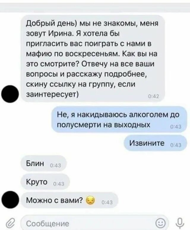 Глядеть ответить. Как красиво ответить на вопрос мы знакомы. что можно ответить на вопрос знакомы. как ответить на добрый день парню. как круто ответить на вопрос.