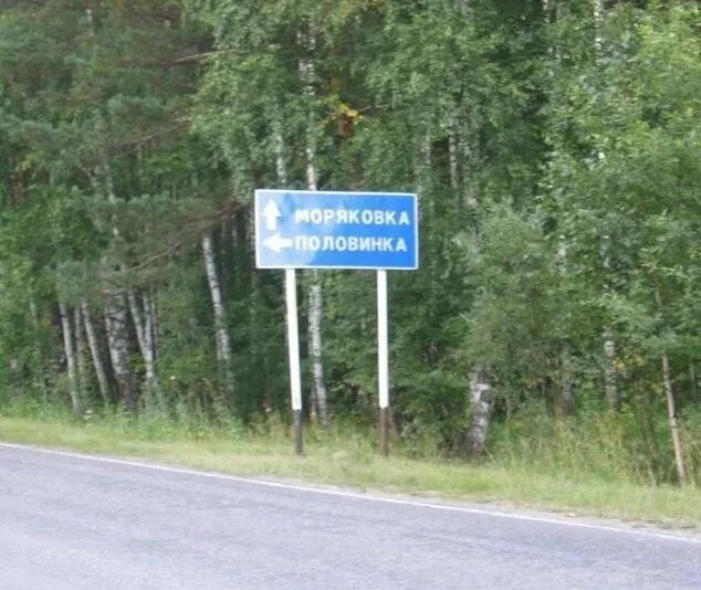 Погода половинка томская. Деревня половинка свердловская область. Томск половинка карта. Озеро в победе томская область. Анастасьевка томская область.