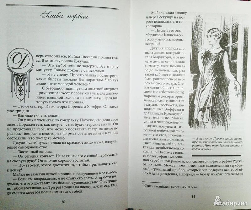 Сомерсет моэм острие бритвы книга. Моэм с. "острие бритвы". Уильям Моэм: острие бритвы. Остриё бритвы Уильям Сомерсет Моэм книга. Острие бритвы книга.