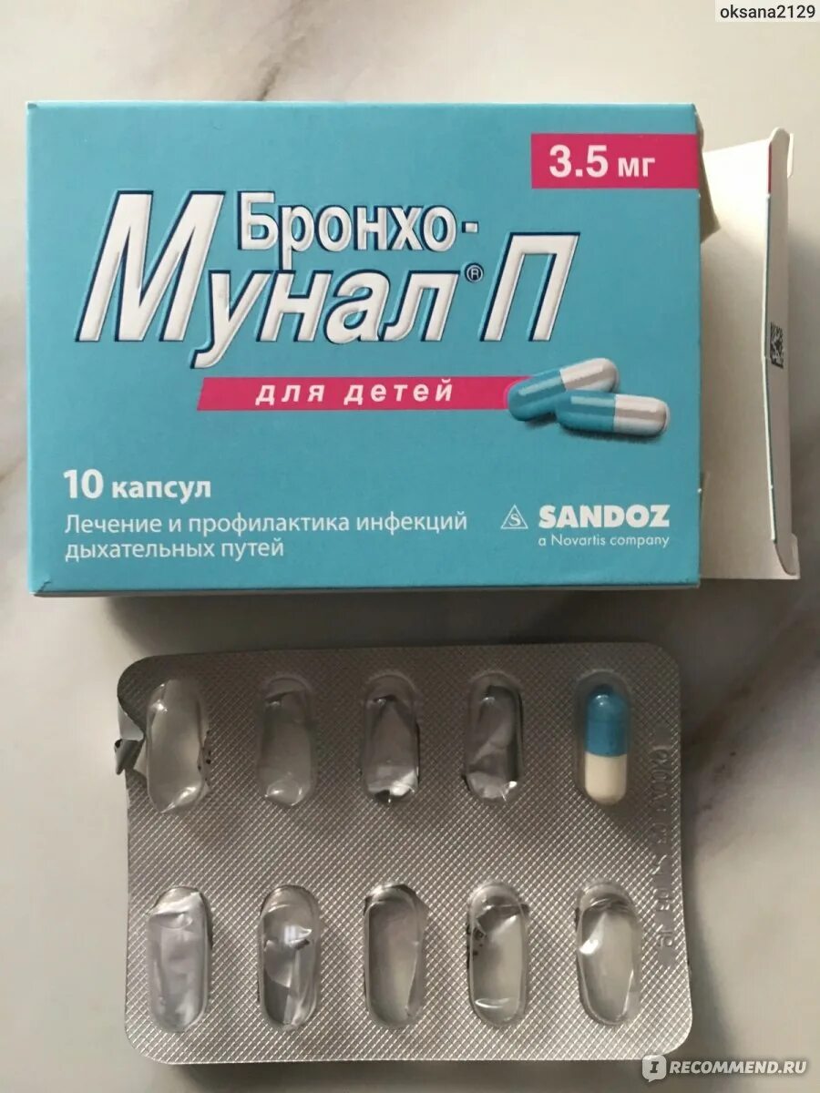 Бронхомунал 7 мг. Бронхомунал 7 мг. 5мг. Бронхомунал. Бронхо-мунал капсулы 7мг 10шт.