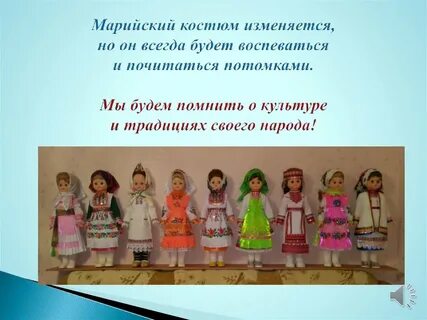 Марийский народ презентация
