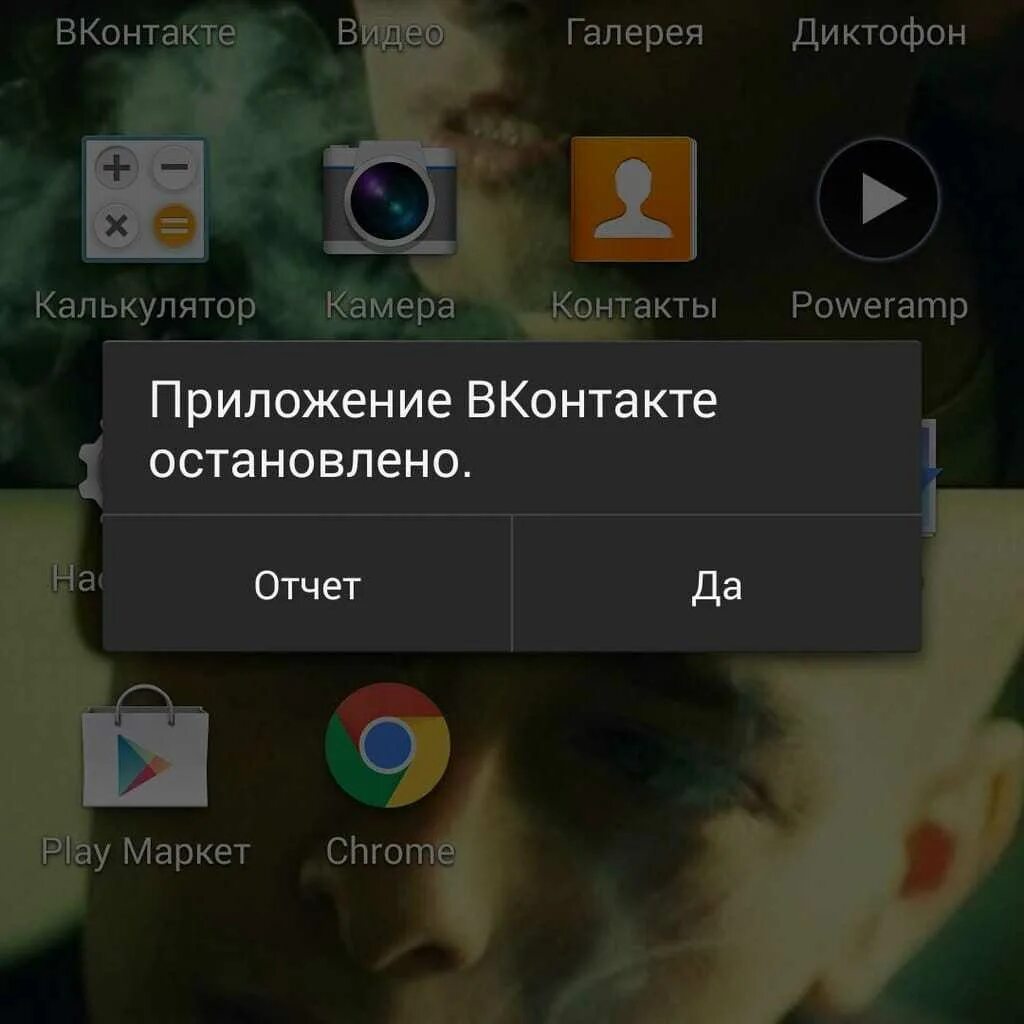 Почему приложения остановлены. Приложение остановлено. Приложение остановлено Android. Приложение приостановлено андроид. Причина остановки приложений.