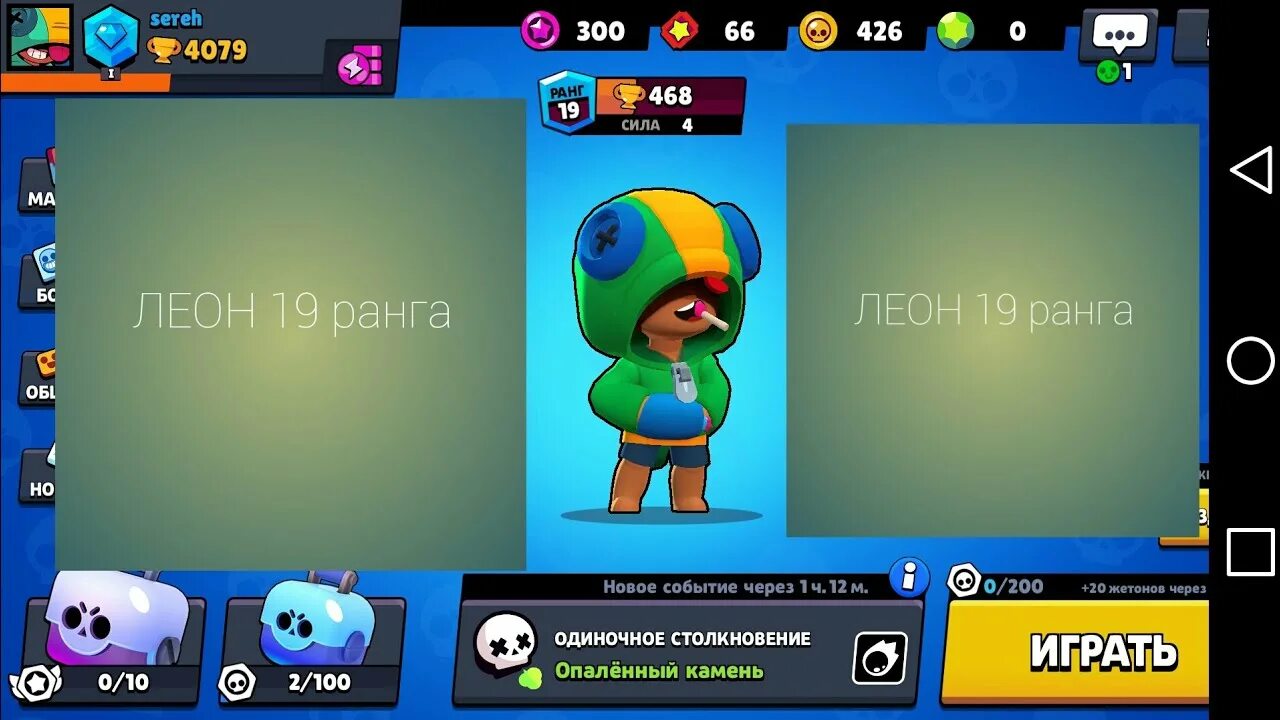 Апнул нани на 20 ранг. Игроки фут чемпионс фифа 22. Шелли 30 ранг скрин. Чемпионат бравл старса и результаты 2 дня. The walking dead no man's land карта войны.