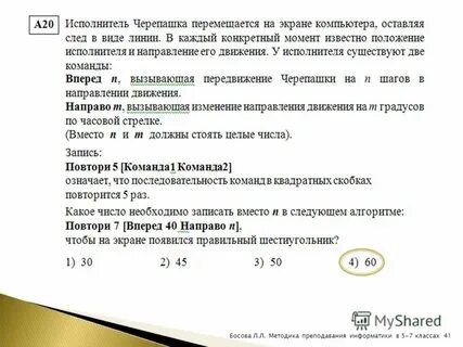 Босова презентации 9 класс
