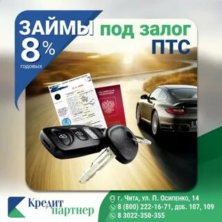 Partner займы
